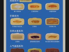 -美心西饼mx cakes(新光城市广场店)