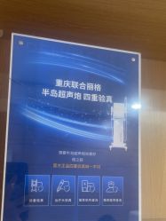 -重庆联合丽格美容医院