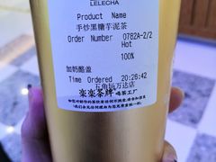 -LELECHA乐乐茶(上海五角场万达广场店)