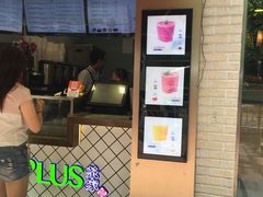 门面-TPLUS茶家(淮海店)