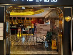 -禾斗海鲜自助(市南银座店)