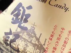 -钜记手信(大三巴街店)