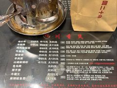 -川香煲(茅台路店)