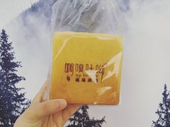 -啊噗吐呦现场烘焙(麦凯乐店)