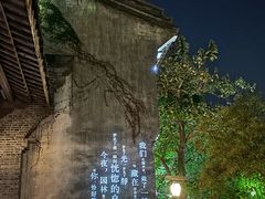 -乌镇枕水度假酒店