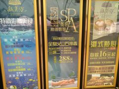 -新美姿美食水疗汇(罗湖口岸店)