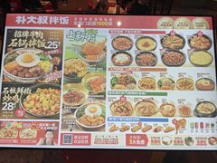 -朴大叔拌饭(上海真如环宇城店)