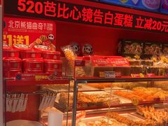 -味多美蛋糕(看丹桥店)