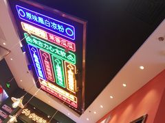 -三条A糖水公司(永旺梦乐城店)
