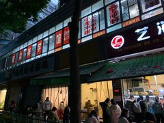 -筒骨麻辣烫(永同昌公寓胜明花园店)