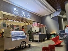 门面-歎雪糕低糖低脂Gelato冰淇淋