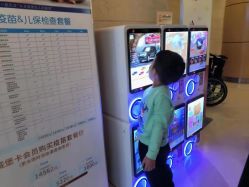 -上海浦滨儿童医院