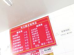-何记酿皮店(西流湾店)