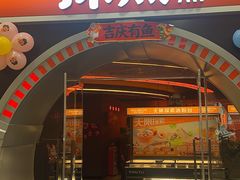 -探鱼·鲜青椒爽麻烤鱼(正佳广场店)
