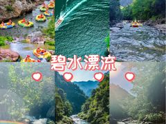 -碧水峡漂流