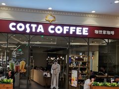 门面-COSTA COFFEE(上海月星环球港店)