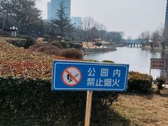 -丁家河公园