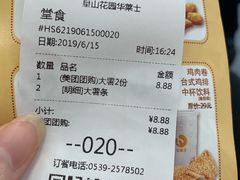 账单-华莱士·全鸡汉堡(皇山花园店)