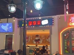 -豪享来(我格广场店)