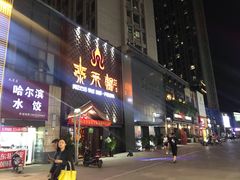 -泰禾馨·泰式按摩精油SPA(河西万达店)