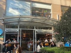 门面-Alimentari早午餐(安福路店)