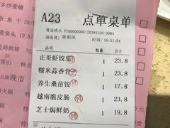 账单-正哥点心皇子(蓬江店)