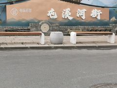 -屯溪老街