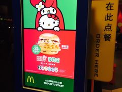 -麦当劳(曲阳店)