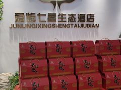 -君临七星生态酒店