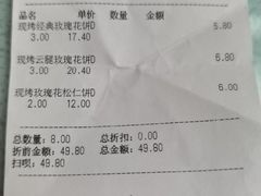-HappyMiss花满楼·鲜花饼·鲜花茶·伴手礼(上海环球港店)