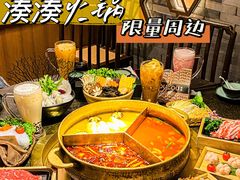 -湊湊火锅·茶憩(和平大悦城店)