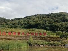 -里口山风景名胜区