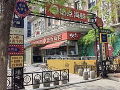 -必点海鲜·海肠捞饭大王(滨江道店)