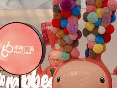 -皇城恒隆广场