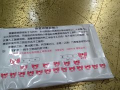 -惠丰源烩面馆(经七路店)