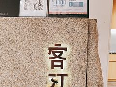 -客汀家宴·客家烟火 四季食材(集美店)