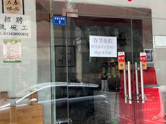 -枣阁园滴滴自助餐