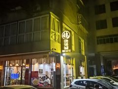 -煲煲掂风味煲仔饭餐厅(西区店)