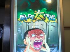 -脑洞先生非恐剧情密室(五一店)