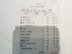 -金春禧(北国商城店)