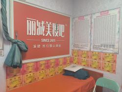 -丽减美瘦吧·瘦身塑形