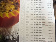 菜单-虾饺妹·粤式手工点心(水荫路店)