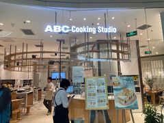 -ABC Cooking Studio(北京颐堤港店)