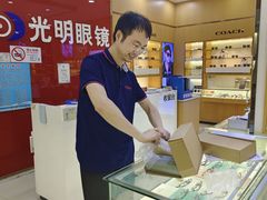 -光明眼镜·蔡司授权(徐泾店)