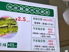 -栗酥饼(南长街店)