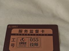 -华夏良子·足道SPA艾灸(金皇大厦店)