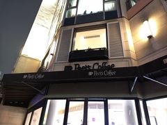 -Peet's Coffee皮爷咖啡(大学路店)