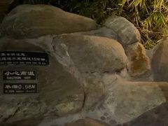 -华山御温泉度假村