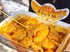-老day牛杂(官也街总店)