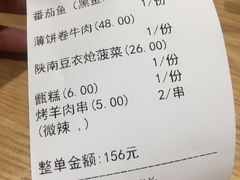 账单-秦香阁·西北家常菜(徐汇日月光中心店)